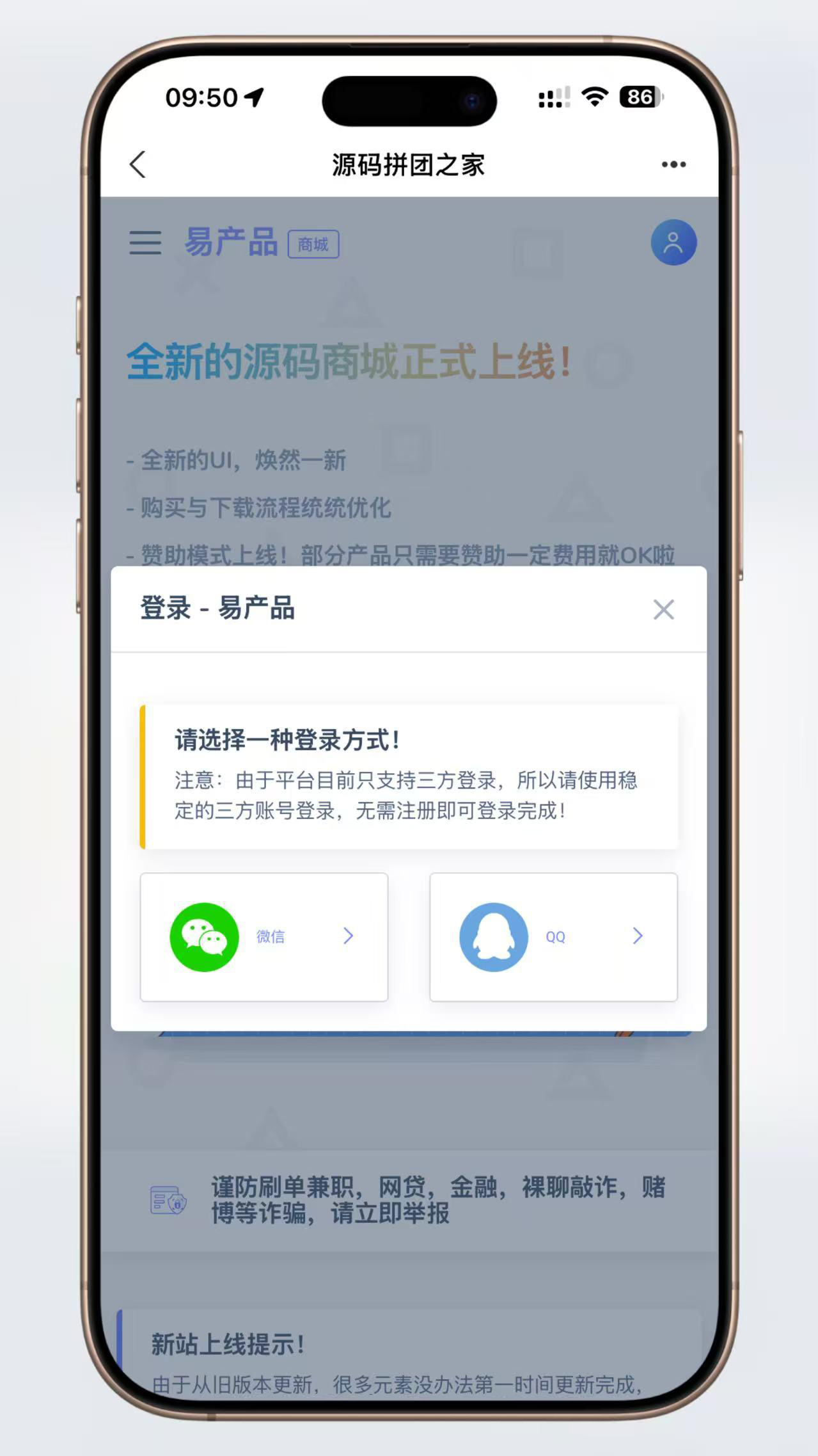 最新PHP团购商城系统 虚拟商品支持 多端适配