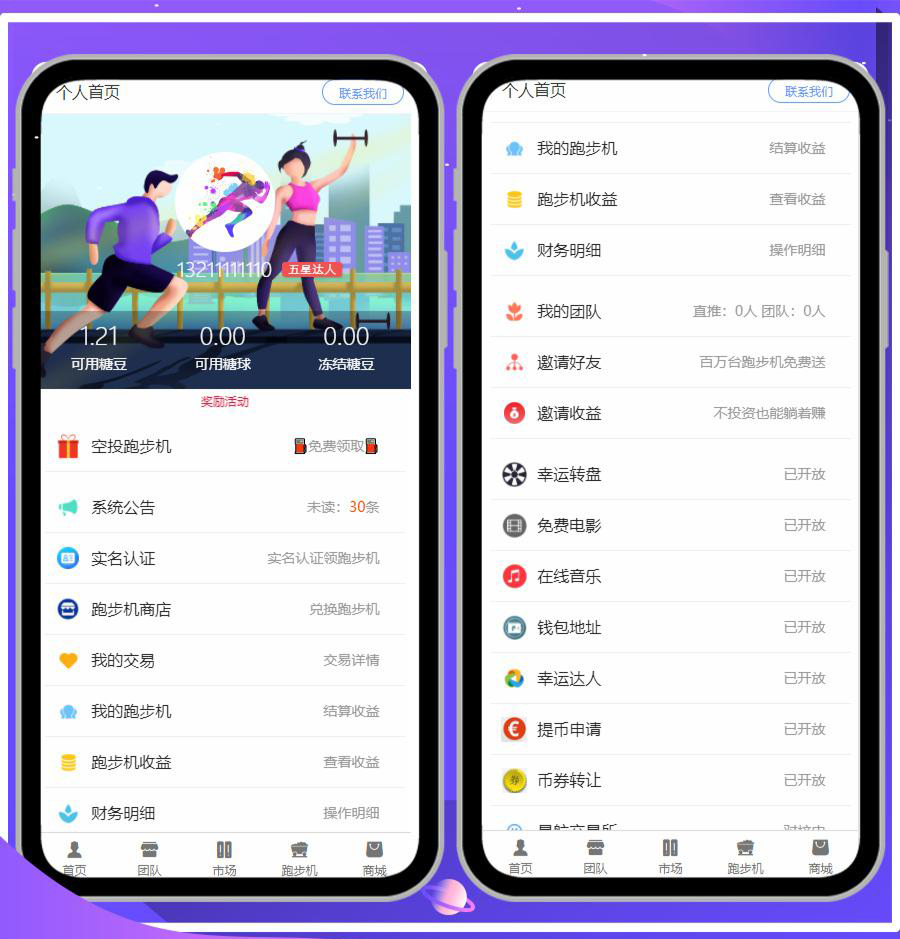 易航跑步机源码区块链K机系统K池挖KCBT众力模式源码