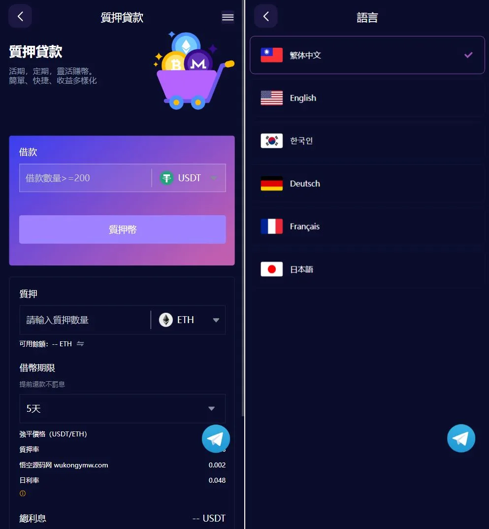Vexus多语言虚拟货币交易所/模拟账户/现货交易/永续合约/交割合约/基金理财/锁仓挖矿/质押贷款/闪兑/前端vue编译后/后端Java
