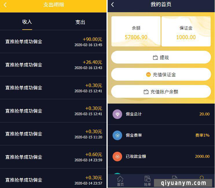 抢单系统带保证金功能二开完整版带搭建教程 抢单系统带保证金功能二开完整版带搭建教程