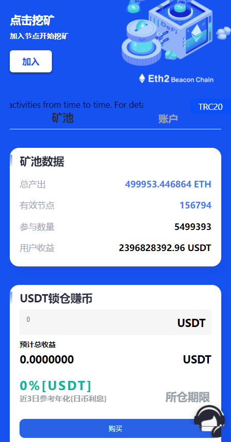 多语言erctrc双链授权挖矿系统源码