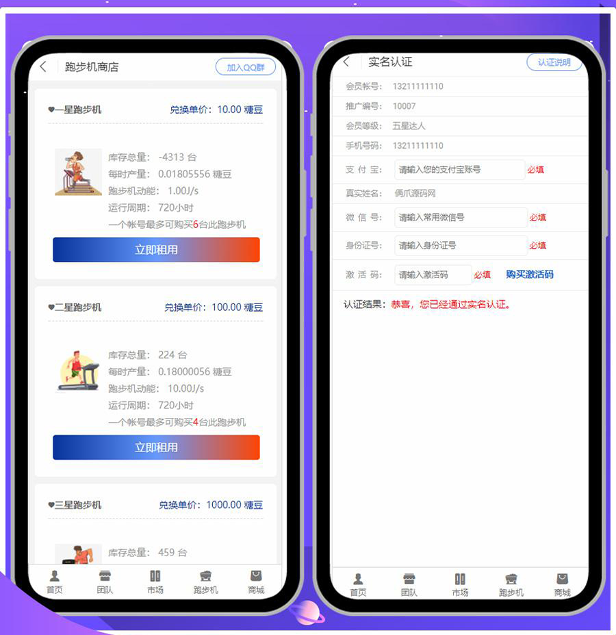 易航跑步机源码区块链K机系统K池挖KCBT众力模式源码