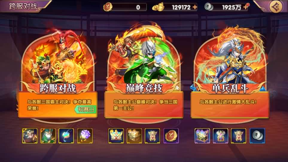 卡牌回合手游【主公别闹-神话三国代金劵内购跨服版】最新整理单机一键即玩镜像端+Linux手工服务端+安卓苹果双端+GM运营后台+CDK后台+详细搭建教程
