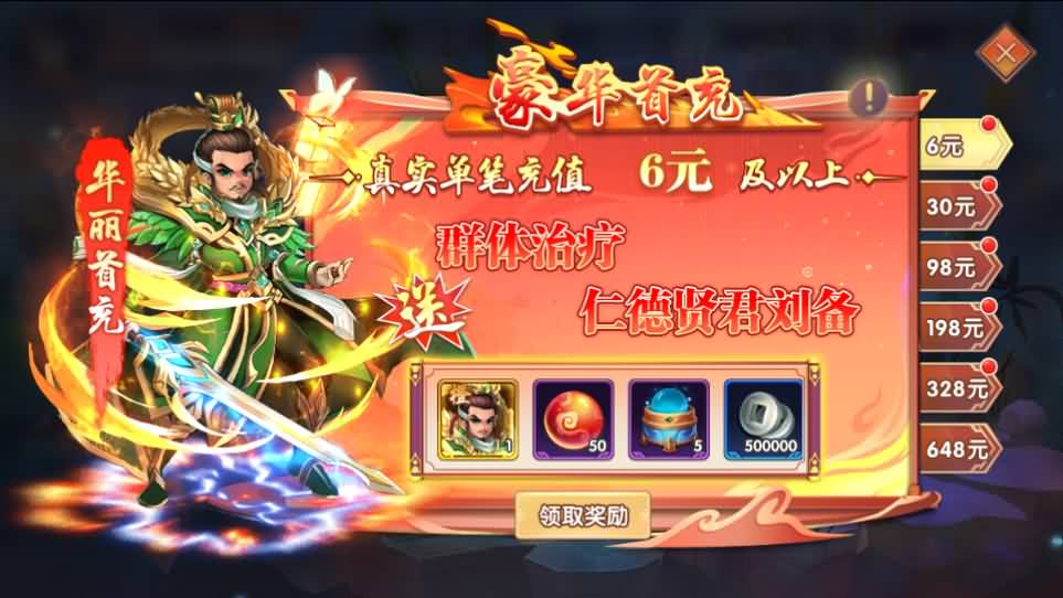 卡牌回合手游【主公别闹-神话三国代金劵内购跨服版】最新整理单机一键即玩镜像端+Linux手工服务端+安卓苹果双端+GM运营后台+CDK后台+详细搭建教程