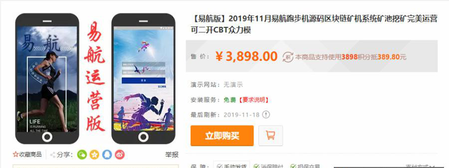 易航跑步机源码区块链K机系统K池挖KCBT众力模式源码