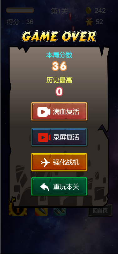 cocos源码 战机 射击类飞机大战 cocos creator完整精品小游戏源码