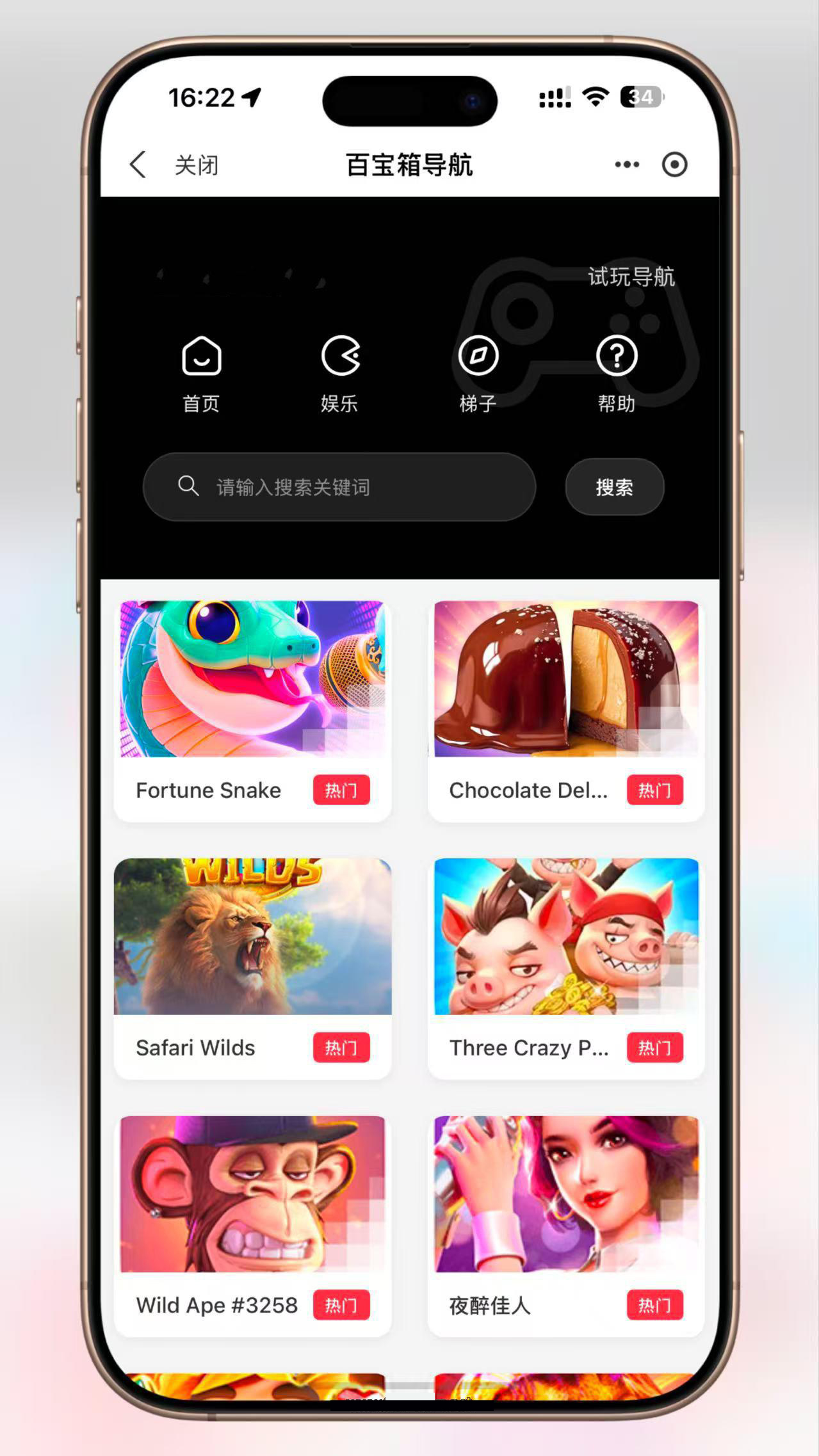 试玩导航下载页自适应源码带后台