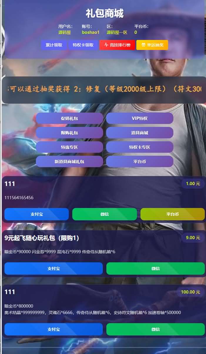英雄有闪法师双角色8倍速100级祝福版】最新整理单机一键即玩镜像端+Linux手工服务端