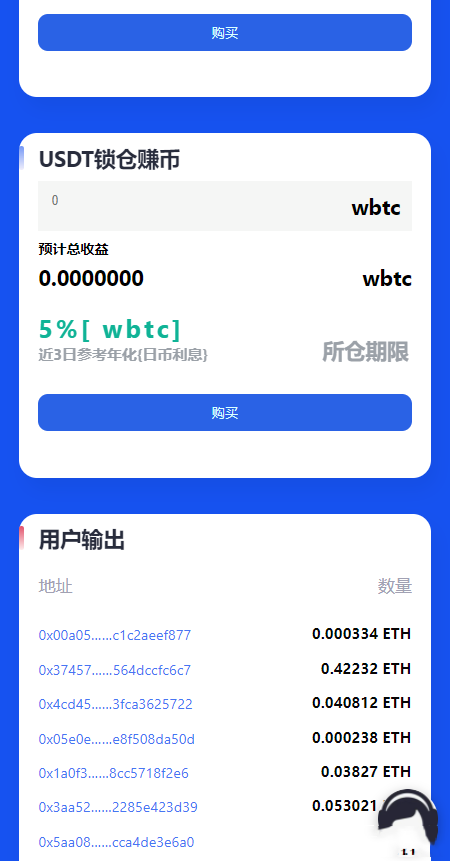 多语言erctrc双链授权挖矿系统源码