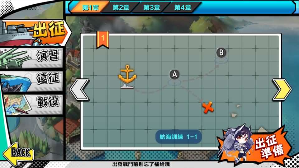 跨次元美少女海战手游【少女战舰】最新整理WIN系半手工服务端+本地注册+安卓+详细搭建教程