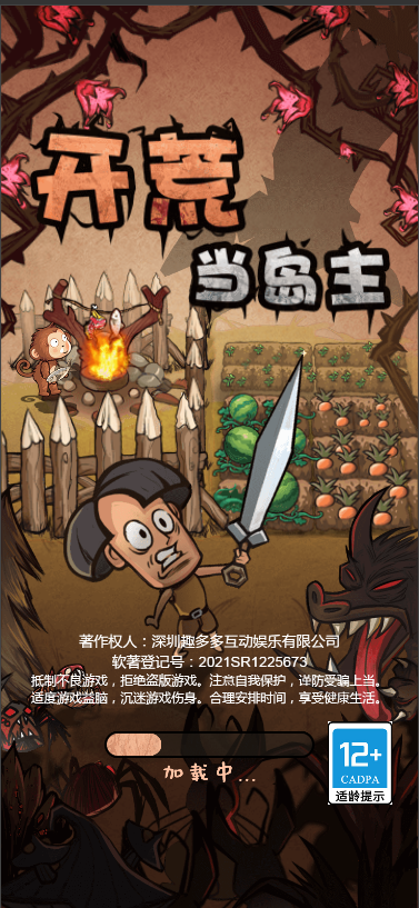 cocos 开荒当岛主  cocos creator逆向源码 完整精品小游戏