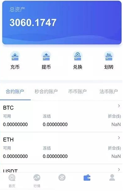 交易所合约虚拟b区块链