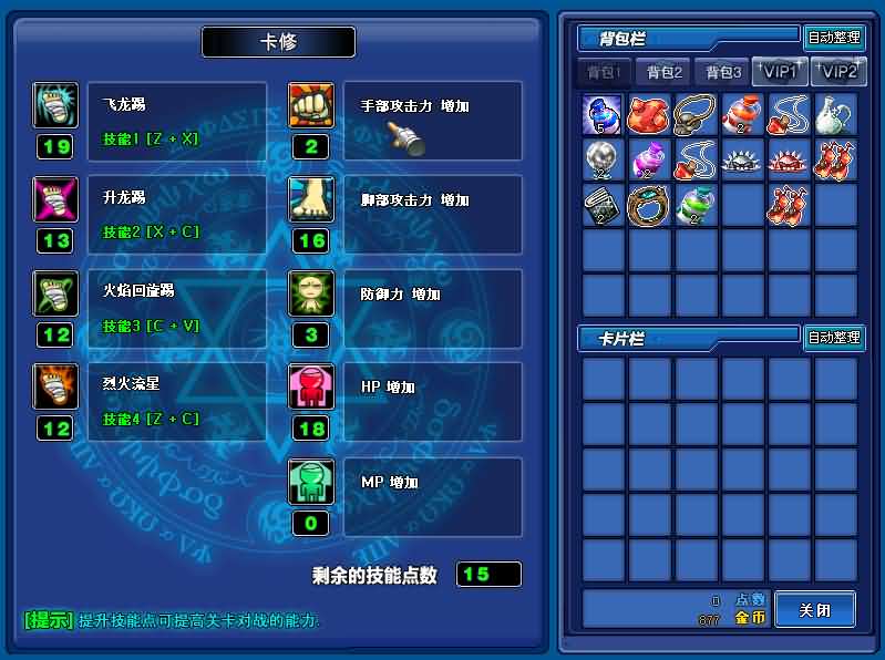Q萌冒险端游【KO堂】最新整理WIN系半手工服务端+PC客户端+网页注册+详细搭建教程+视频教程