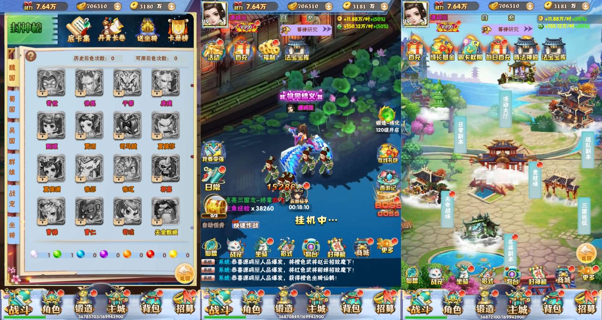 三网H5游戏【万剑OL】最新整理Win系服务端+多区跨服+GM授权后台+简易APK+详细搭建教程