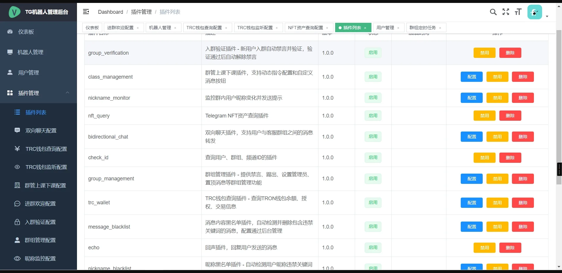 TG多功能模块化机器人/Telegram多机器人支持/带视频搭建教程