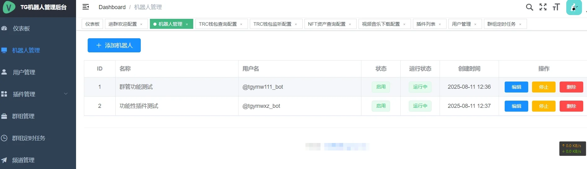 TG多功能模块化机器人/Telegram多机器人支持/带视频搭建教程