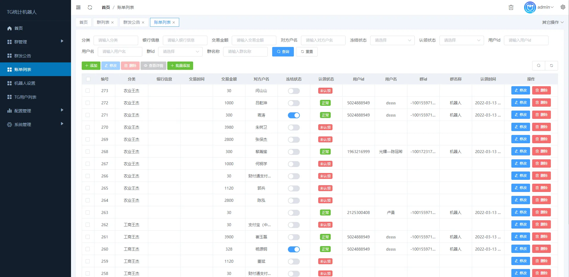 PHP开源TG统计机器人/Telegram记账机器人/自动记账源码下载 永久会员免费  2025-08-13  Telegram  25