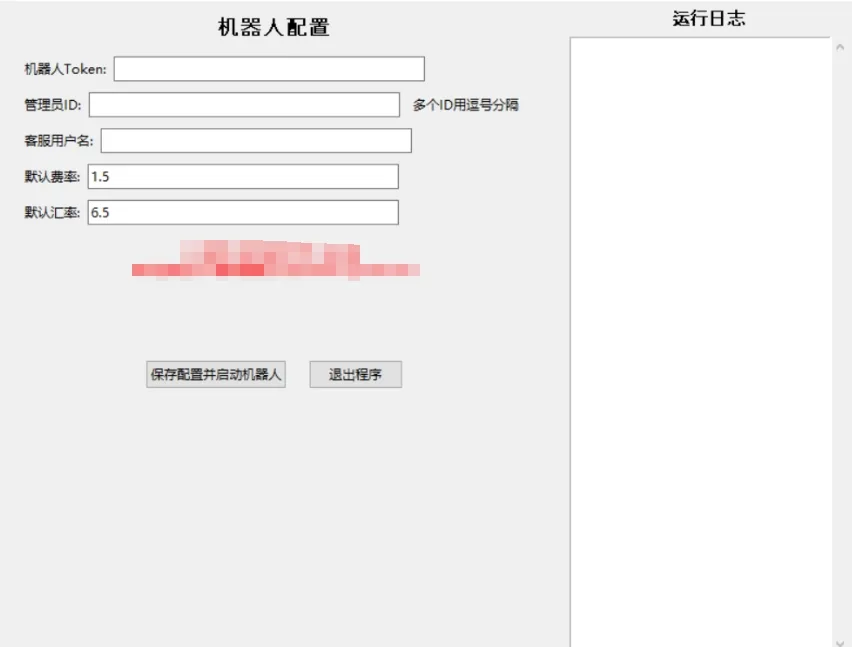 定制TG记账机器人成品软件/TG机器人源码/Telegram记账机器人/电报机器人源码