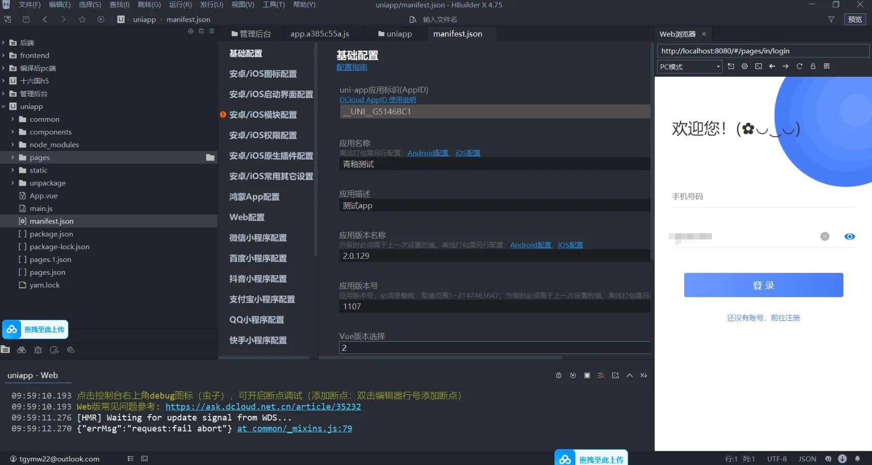 青釉Im即时通讯源码/uniapp源码/内带说明