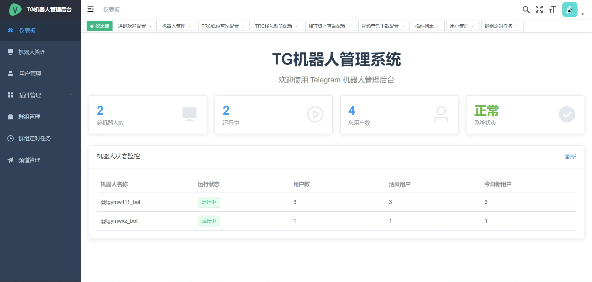 TG多功能模块化机器人/Telegram多机器人支持/带视频搭建教程