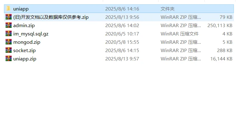 青釉Im即时通讯源码/uniapp源码/内带说明