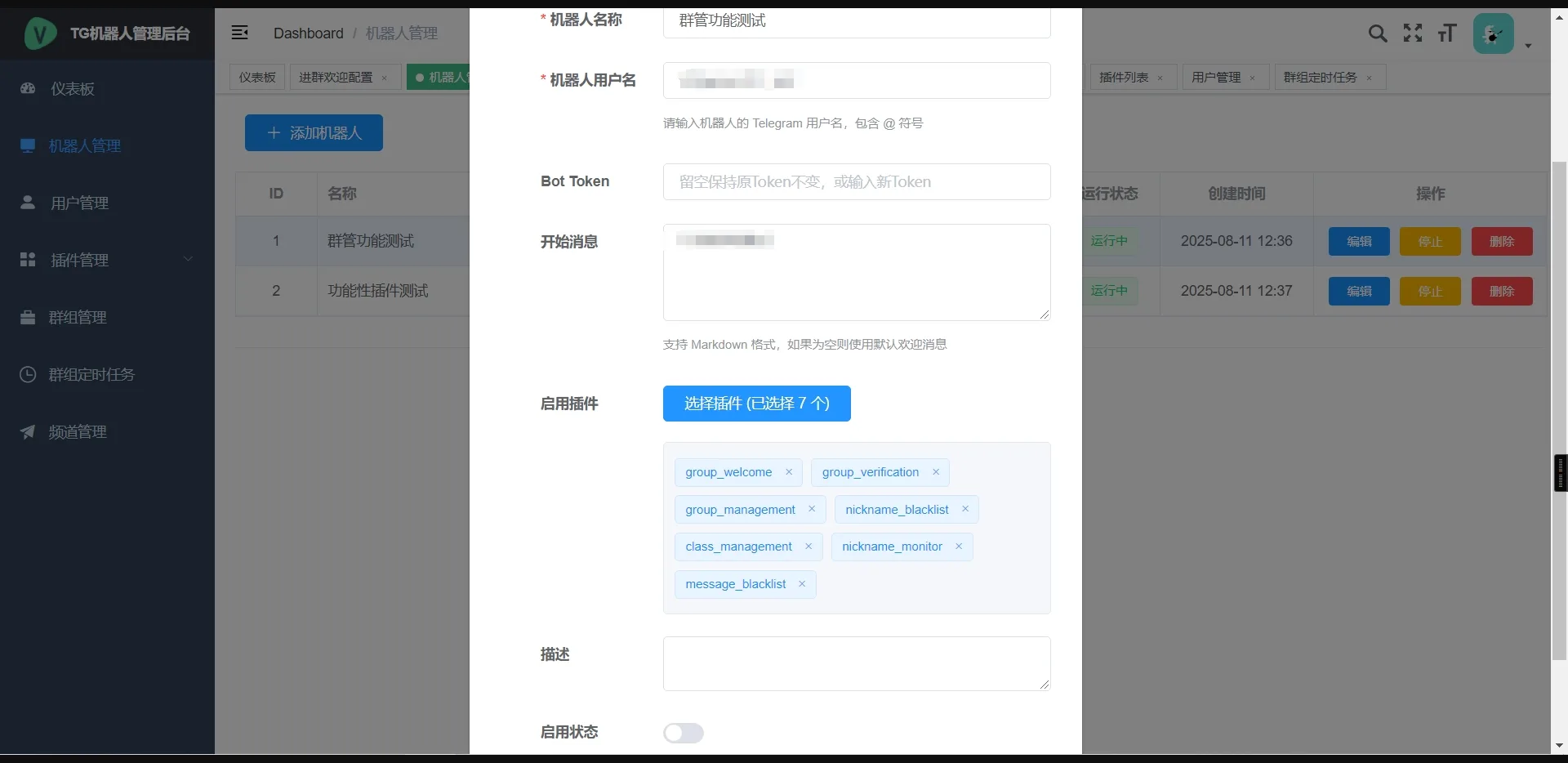 TG多功能模块化机器人/Telegram多机器人支持/带视频搭建教程