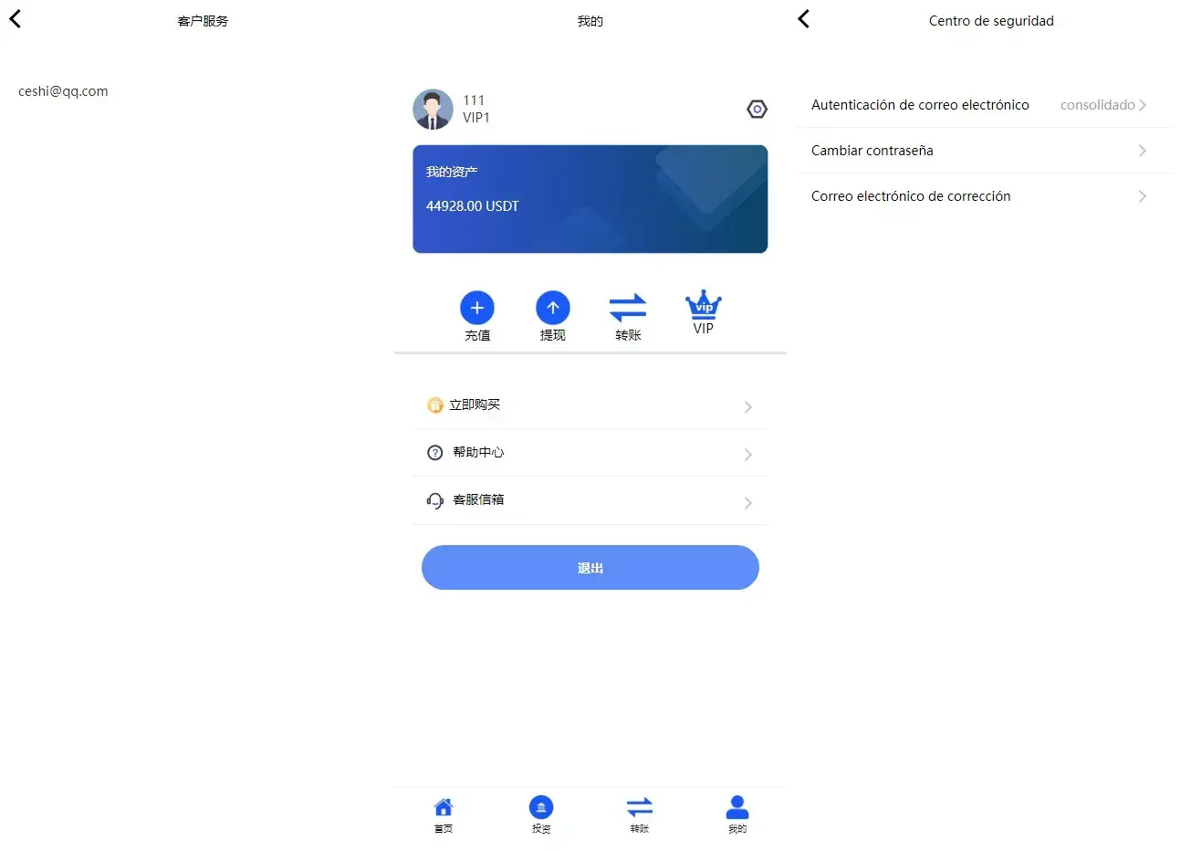 海外虚拟币投资理财系统源码 PHP多国语言区块链理财源码