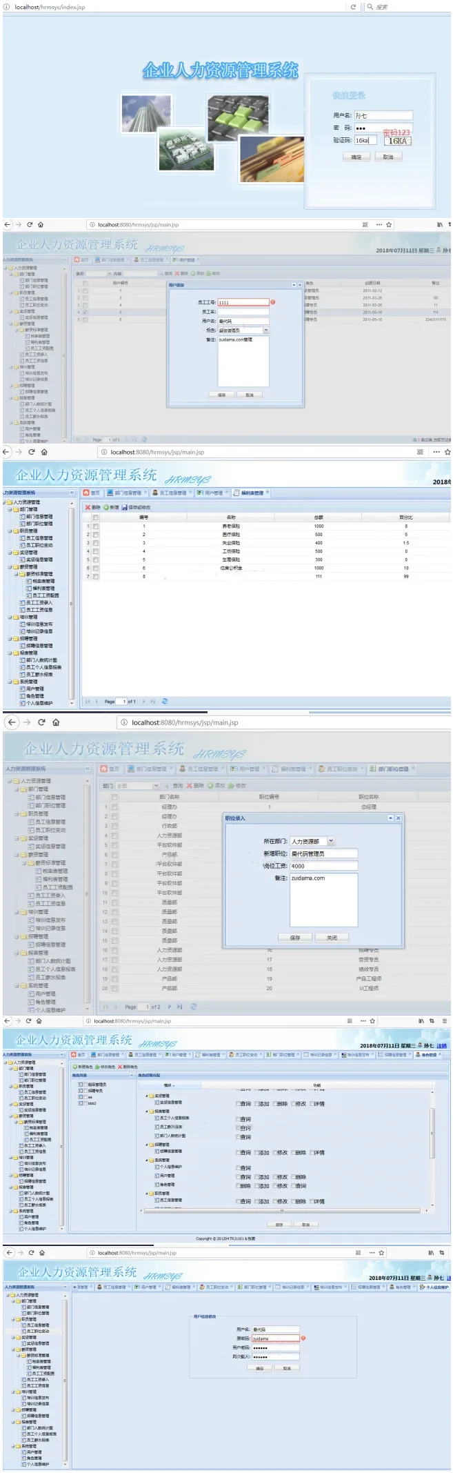JAVA人力资源管理系统源码 php用户管理系统源码 HR管理系统源码 JAVA人力资源管理系统源码 php用户管理系统源码 HR管理系统源码