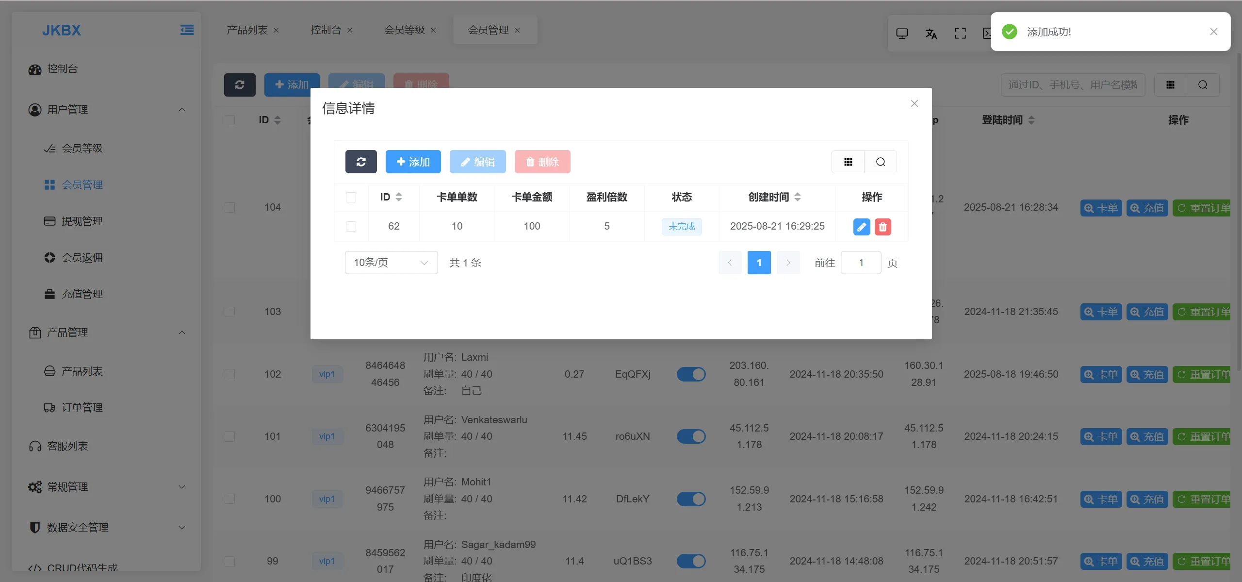 JKBX海外音乐刷单抢单源码/前端vue编译后+后端PHP