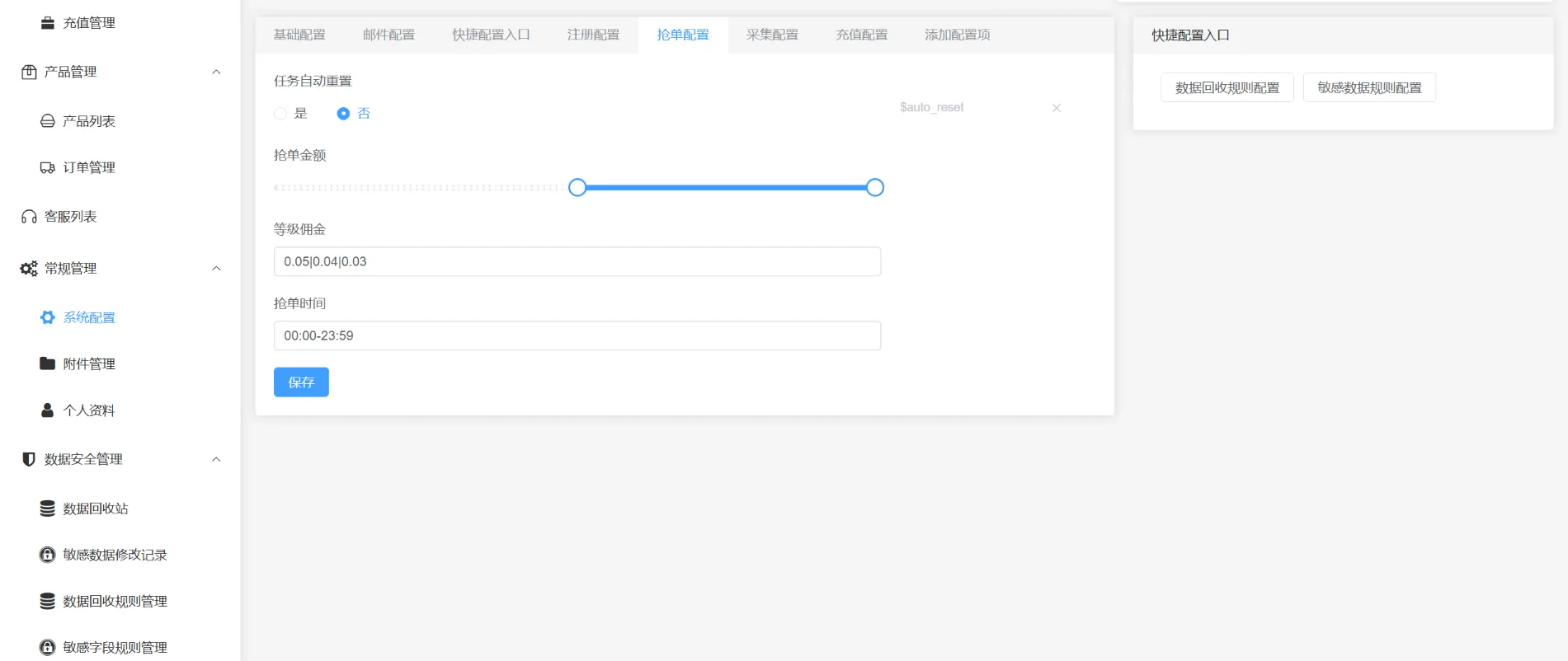 JKBX海外音乐刷单抢单源码/前端vue编译后+后端PHP