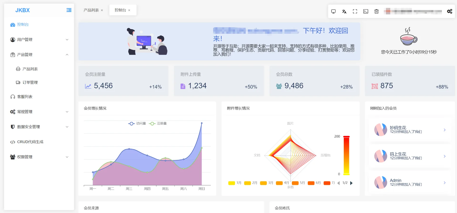JKBX海外音乐刷单抢单源码/前端vue编译后+后端PHP
