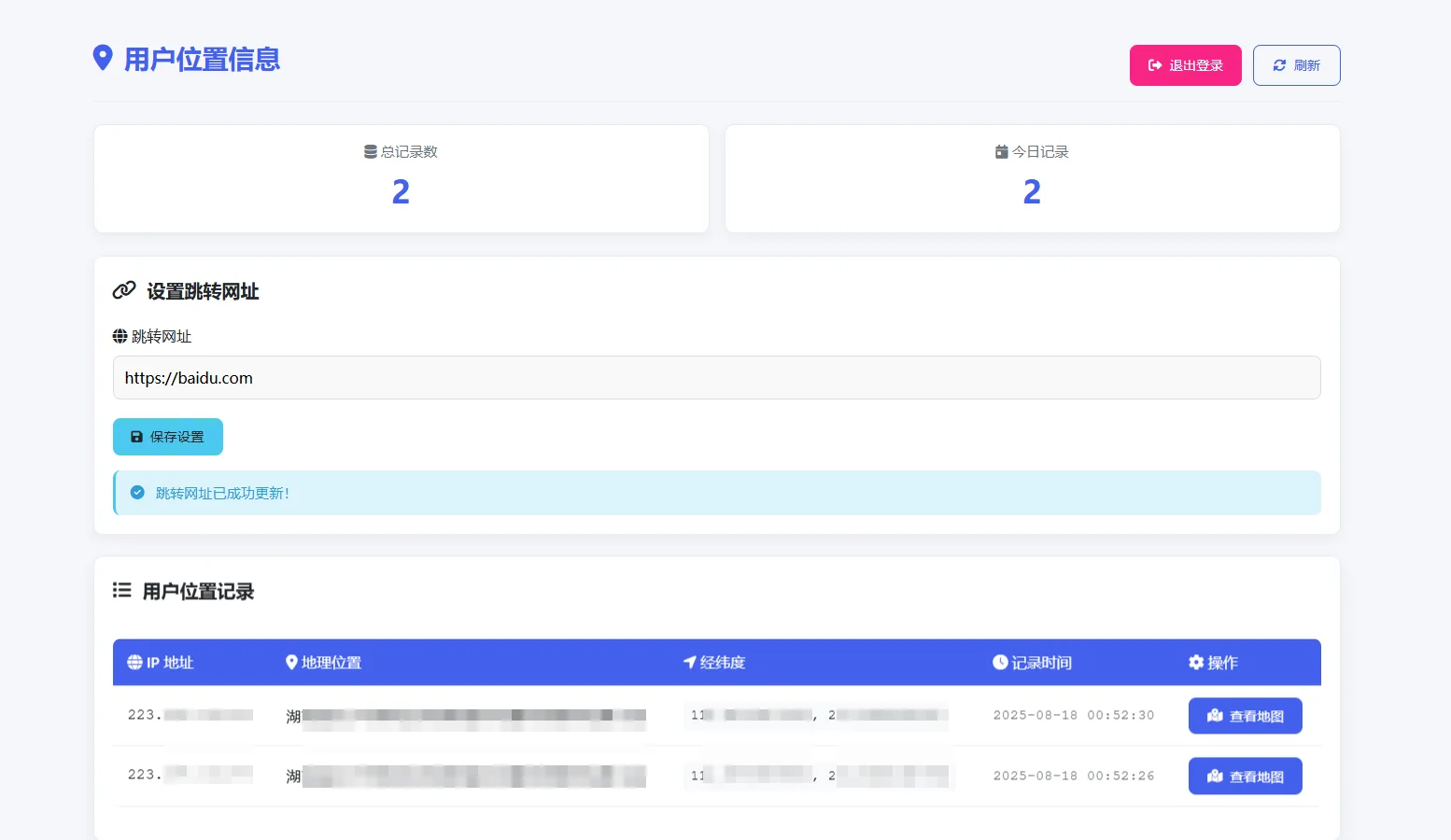网页版手机ip定位系统源码/获取网站访问ip源码