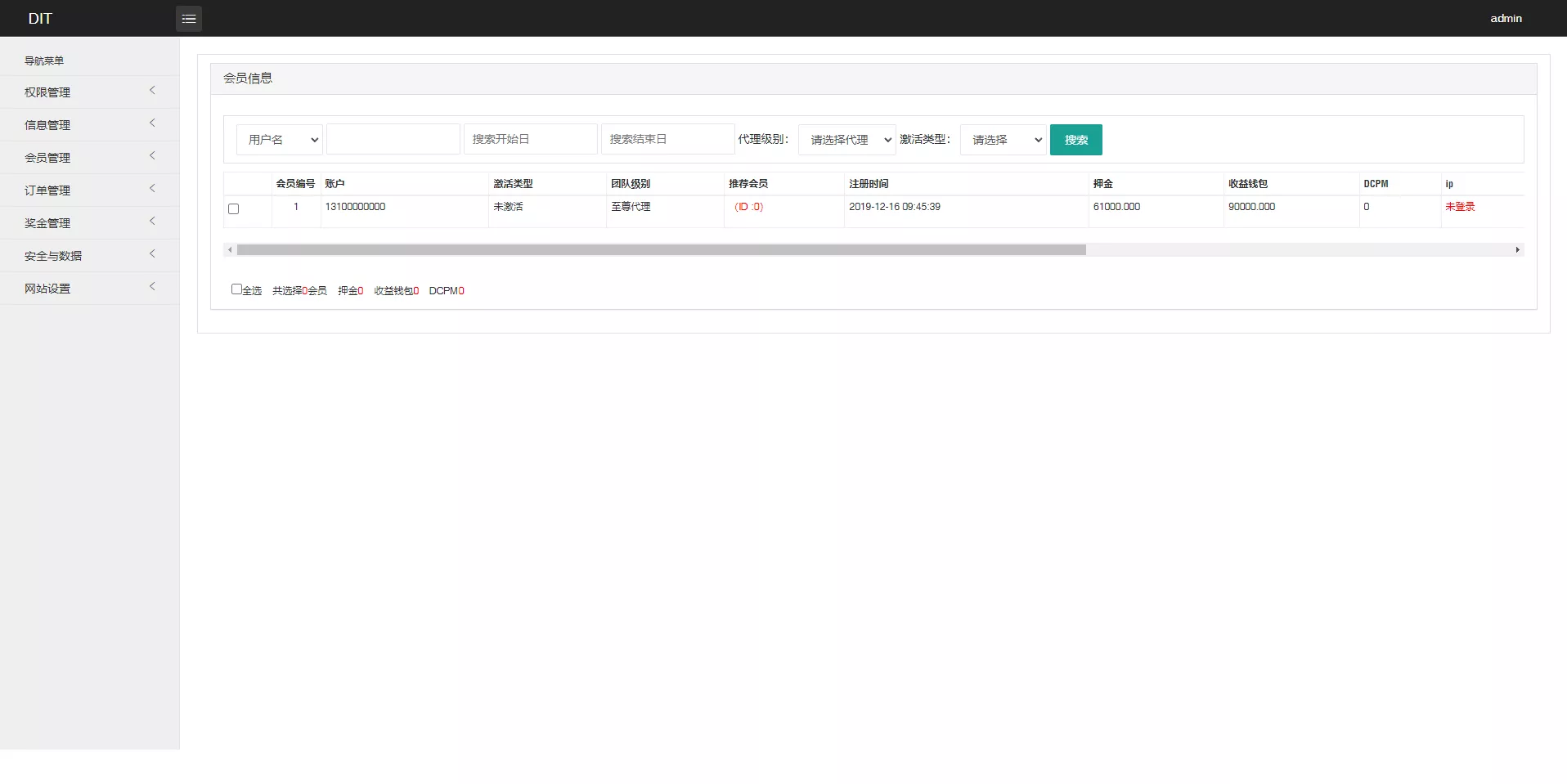 USDT承兑系统源码下载USDT交易+多语言承兑系统源码