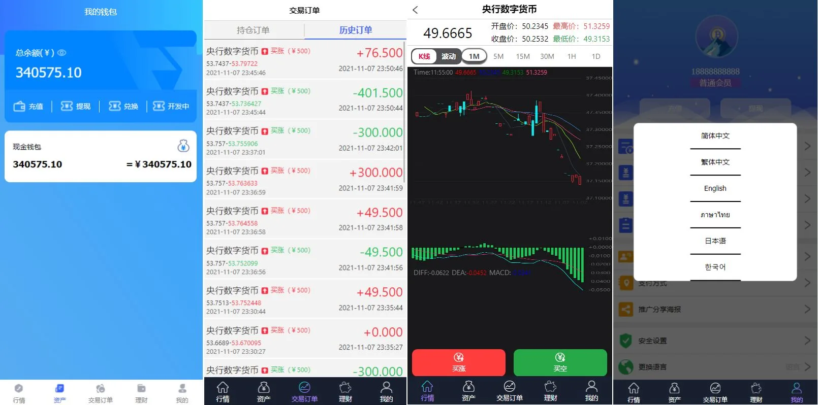 海外版理财系统/外汇微盘系统/余额宝/六种语言