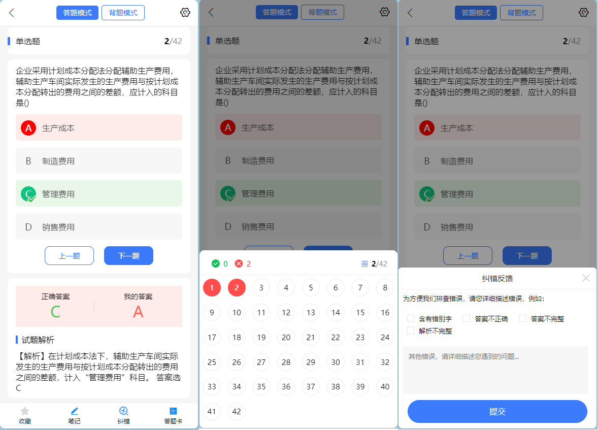 PHP答题考试题库源码 企业培训考试系统源码-错题/练习考试等功能