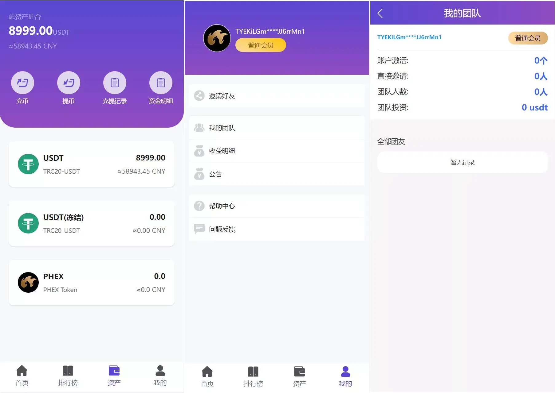 usdt众筹系统区块链投资分红系统源码+usdt投资理财系统