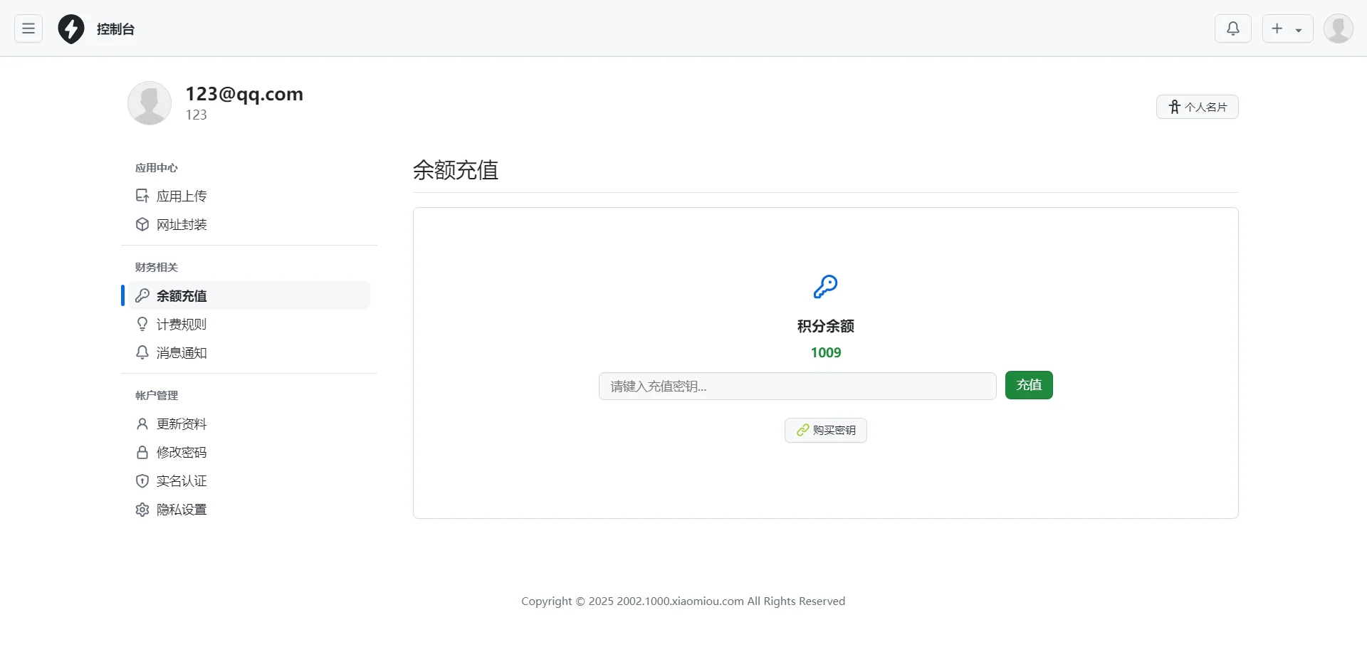 APP分发系统源码免签封装源码下载 APP分发系统源码免签封装源码下载