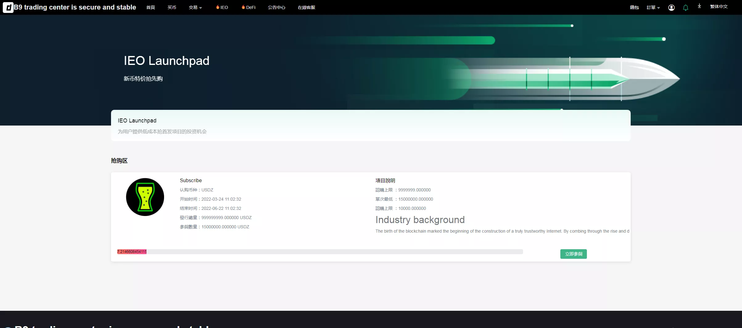 二开版多语言交易所秒合约交易+质押矿机+新币认购+九国语言