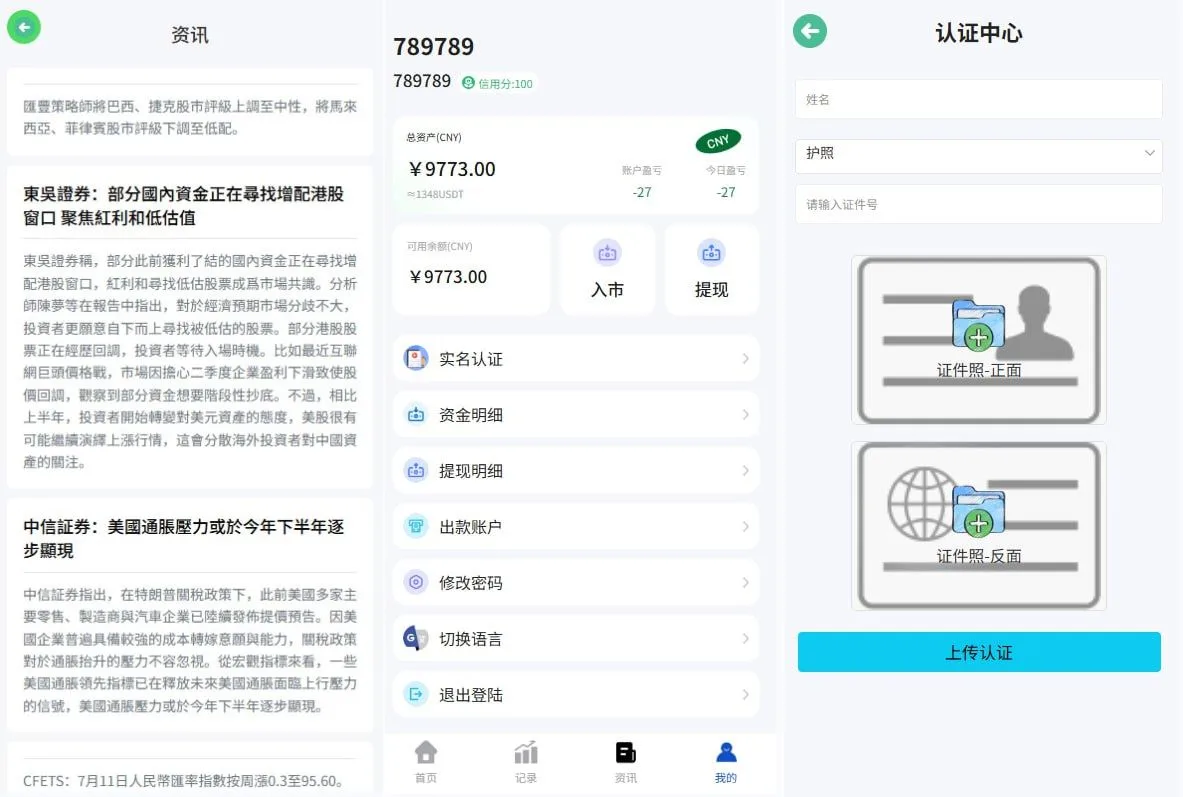 海外微盘系统/期货时间盘/多语言微盘/前端uniapp