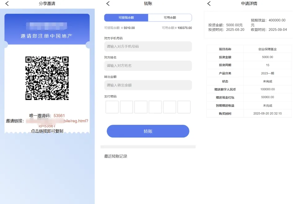 房地产投资理财源码/投资理财源码下载/三级代理分销+每日签到/前端html+后端PHP