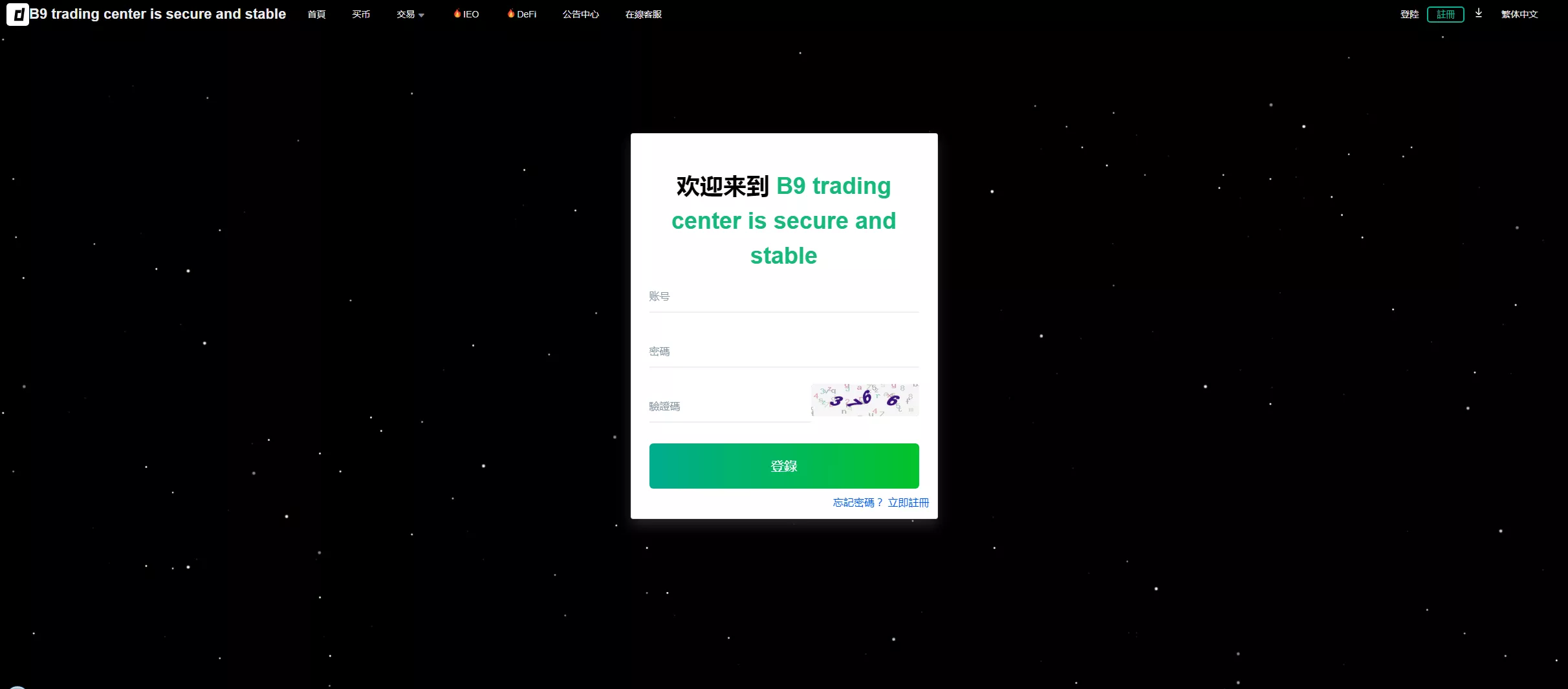 二开版多语言交易所秒合约交易+质押矿机+新币认购+九国语言