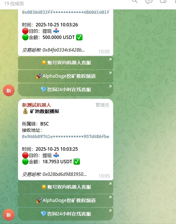 bsc链交易监听机器人源码/TG机器人源码/带视频搭建教程