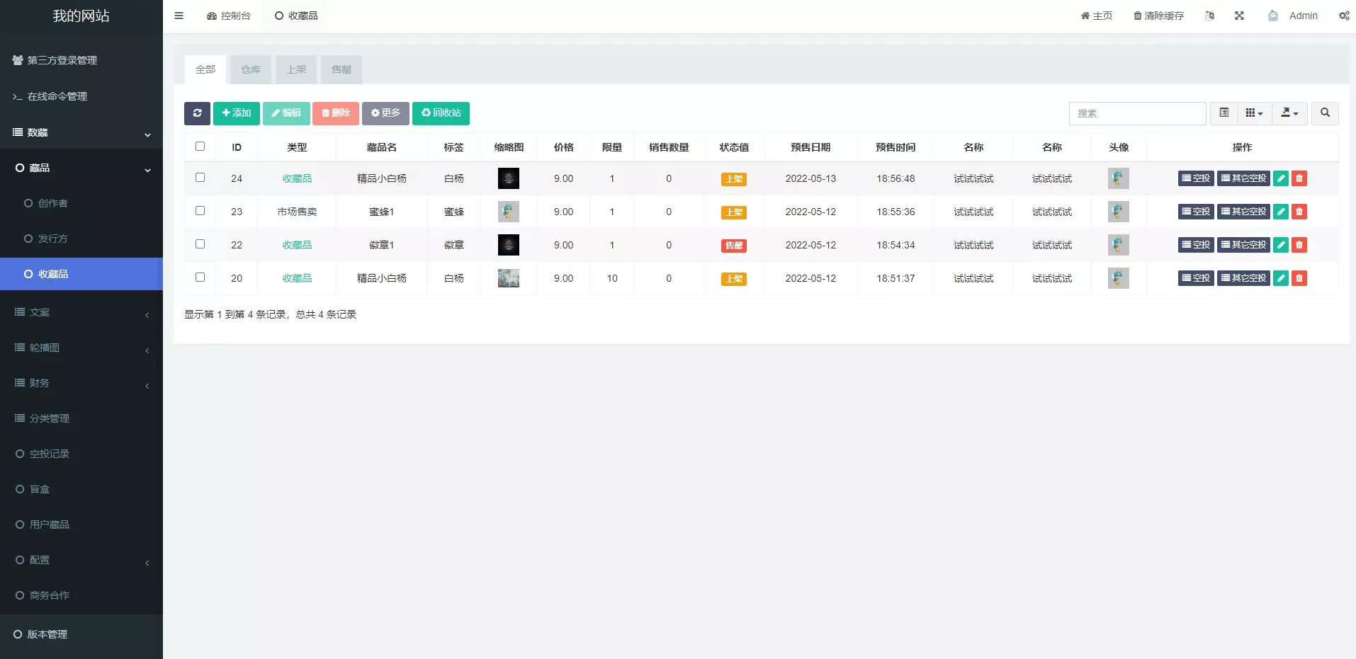 【元宇宙NFT交易系统源码】数字藏品3D合成+空投盲盒玩法抽集卡