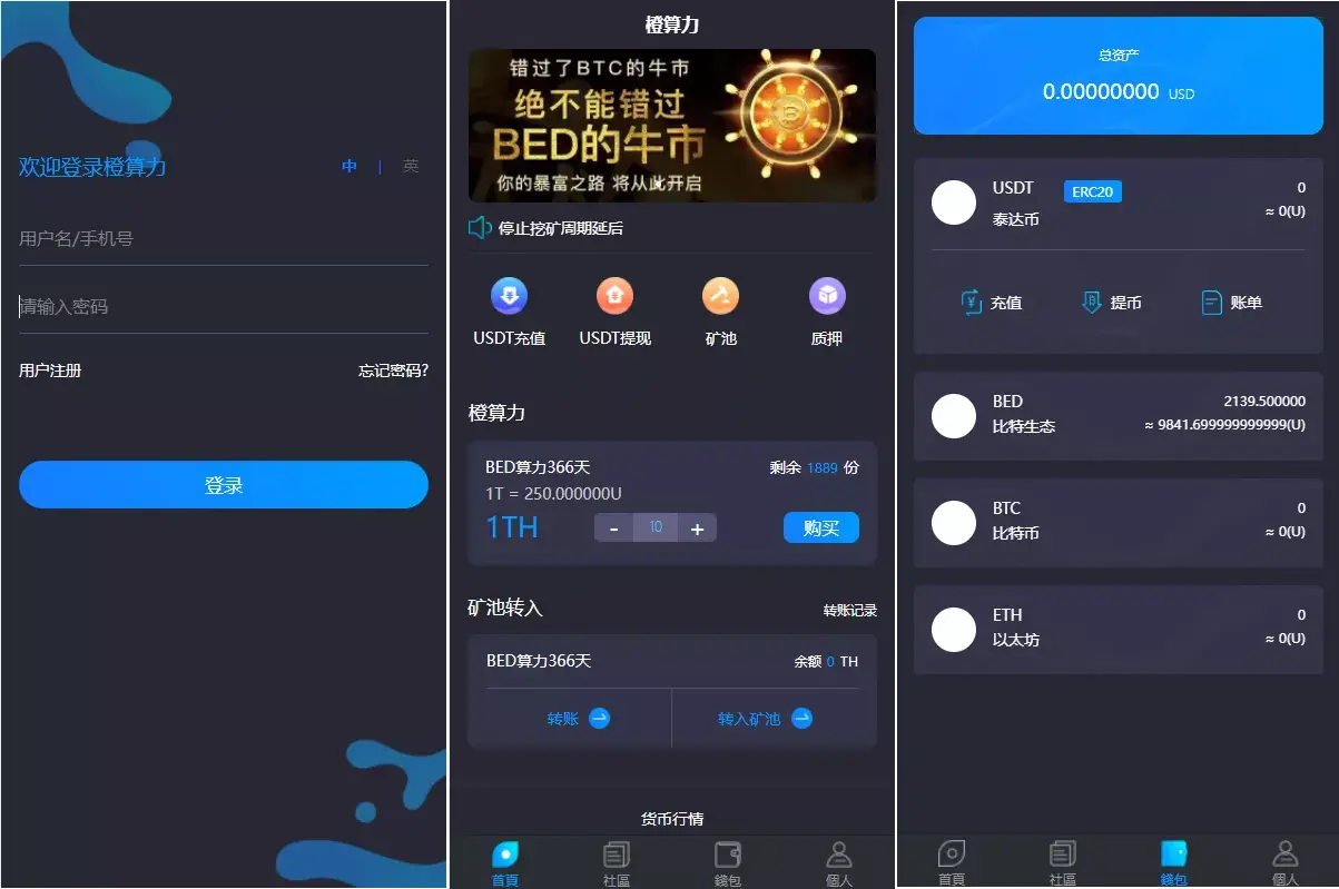 双语言usdt质押挖矿源码下载usdt矿机系统+usdt算力理财