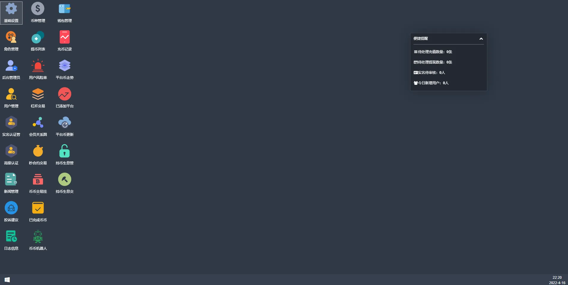 二开交易所后台预生成K线+质押生息+IEO认购+币币合约交易