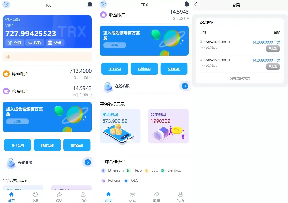 新版Ui多语言TRX理财投资系统源码下载模式算力+存币生息+矿池区块链 新版Ui多语言TRX理财投资系统源码下载模式算力+存币生息+矿池区块链