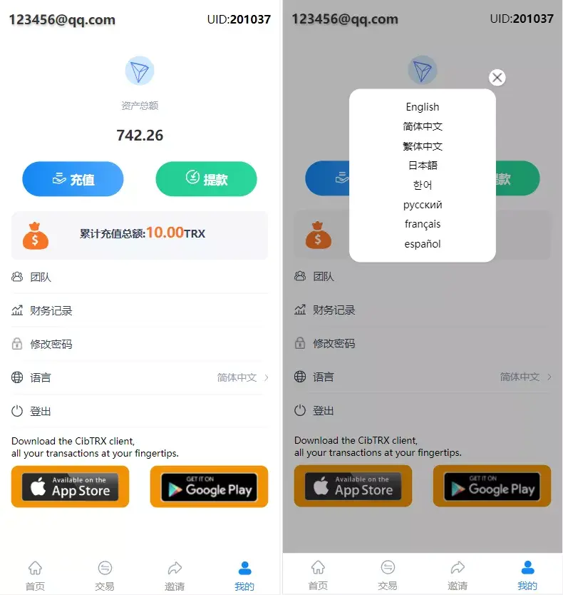 新版Ui多语言TRX理财投资系统源码下载模式算力+存币生息+矿池区块链 新版Ui多语言TRX理财投资系统源码下载模式算力+存币生息+矿池区块链