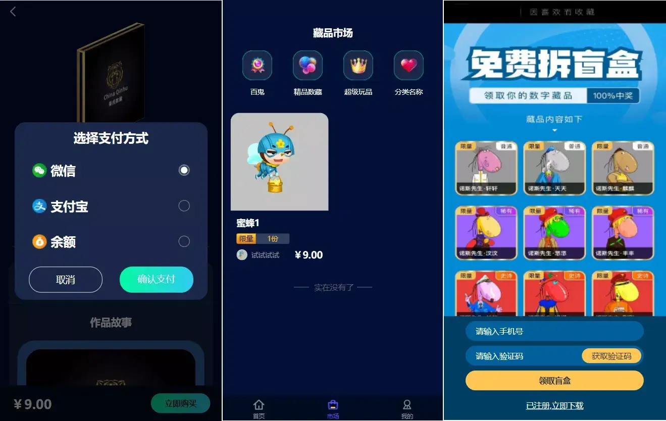 【元宇宙NFT交易系统源码】数字藏品3D合成+空投盲盒玩法抽集卡