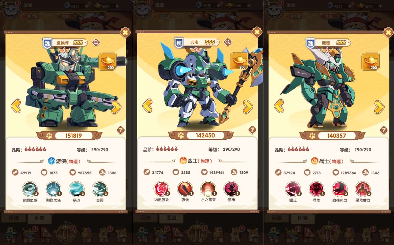 机甲猫三国H5代金券内购多区跨服版