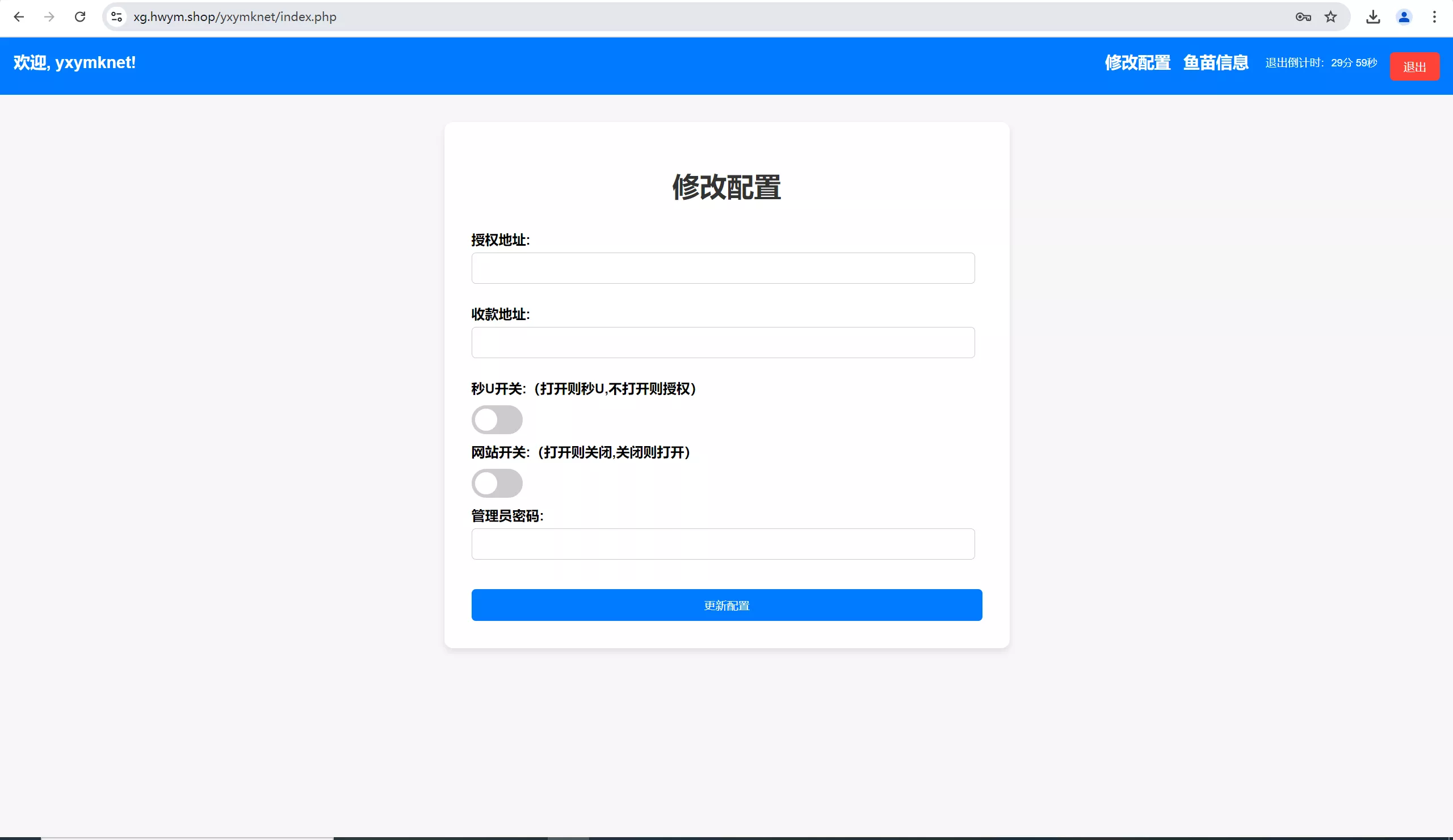 OKX转账TRX无提示合约代码+OKX防封+后台+详细部署说明 OKX转账TRX无提示合约代码+OKX防封+后台+详细部署说明